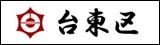 台東区公式ホームページ