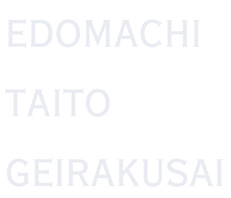 EDOMACHI TAITO GEIRAKUSAI