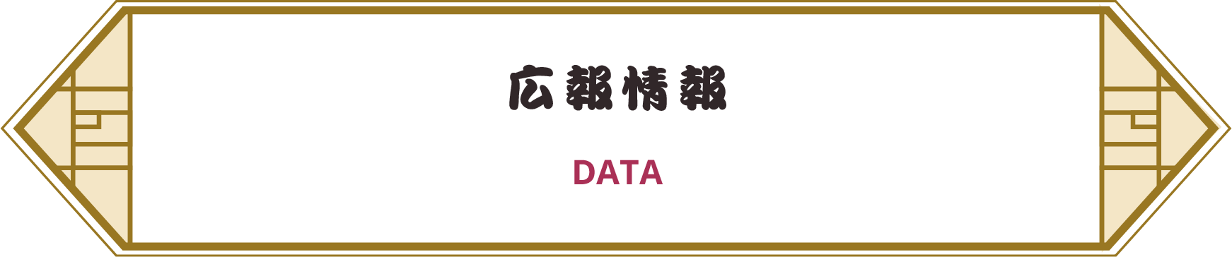 芸楽祭 広報情報